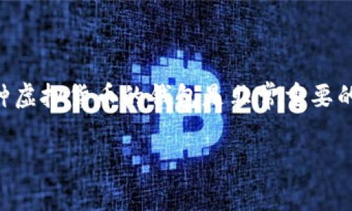 库神卡式钱包（Ledger Wallet）是一种专为加密货币存储设计的硬件钱包产品。它以安全性高、易于使用、便携性佳而受到广泛欢迎。对于加密货币投资者而言，选择一个支持多种虚拟货币的钱包是非常重要的。在这一背景下，很多用户开始关注库神卡式钱包是否支持狗狗币（Dogecoin）。在这篇文章中，我们将详细探讨这个话题，分析库神卡式钱包的功能、特点，以及它是否支持狗狗币。

库神卡式钱包支持狗狗币吗？全面解析与用户指南