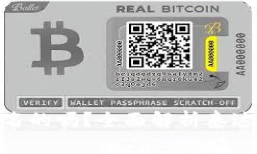 : 泰达币钱包是匿名的吗？全面解析泰达币的隐私与安全性