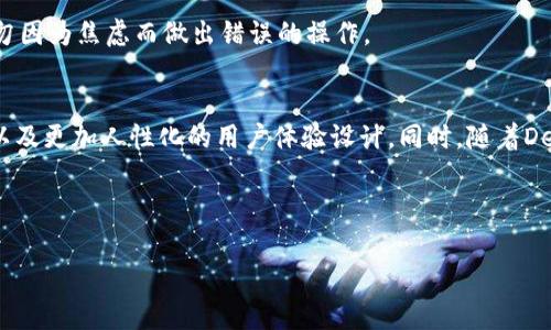 tp钱包电报账号是什么是一个涉及加密钱包和社交沟通的平台，相关用户常常会在网络上寻找相关信息。以下是一个符合大众和及相关关键词。

jiaotitp钱包电报账号介绍及使用攻略/jiaoti
tp钱包, 电报账号, 加密钱包, 操作指南, 社区支持/guanjianci

在本文中，我们将深入探讨tp钱包的电报账号及其使用方式，并且回答一些常见问题，以帮助用户更好地理解和使用这个平台。

tp钱包的基本介绍
tp钱包是一款流行的加密货币钱包，用户可以通过它存储、管理和交易各种数字货币。随着去中心化金融（DeFi）和区块链技术的发展，越来越多的人开始使用加密钱包来保护他们的数字资产。tp钱包不仅支持多种主流的数字货币，还具有用户友好的界面和强大的安全性。

tp钱包电报账号的作用
为了增强用户体验，tp钱包设立了专门的电报账号。这些电报账号通常会用于以下几个方面：
ul
    li社区交流：用户可以在电报社群中与其他tp钱包用户进行咨询交流，分享使用经验和心得。/li
    li技术支持：用户在使用过程中遇到问题时，可以通过电报账号寻求官方的技术支持，快速解决问题。/li
    li公告推送：tp钱包会通过电报账号向用户推送最新的公告、版本更新和活动信息，确保用户及时了解相关动态。/li
/ul

如何找到tp钱包的电报账号
用户可以通过以下方式找到tp钱包的电报账号：
ul
    li访问tp钱包的官方网站：一般来说，官方网站上会有社交媒体的链接，包括电报。/li
    li通过社区论坛：在相关的加密货币社区论坛或社交媒体平台，用户也可以找到tp钱包电报账号的分享信息。/li
    li咨询其他用户：如果认识使用tp钱包的朋友，可以直接询问他们电报账号的信息。/li
/ul

tp钱包电报账号的安全性
在使用电报账号时，用户需要注意一些安全性的问题。尽管电报提供了端对端加密，但仍然有一些安全措施需要遵循：
ul
    li避免分享私人信息：用户不应在电报群组中分享自己的私钥或密码，以免造成资产损失。/li
    li关注官方账号：确保所加入的电报群组或账号为官方账号，以防止诈骗和虚假信息。/li
    li使用强密码：设置强密码保护用户的电报账号，并开启两步验证功能，增加安全防护。/li
/ul

tp钱包电报社群的优势
加入tp钱包的电报社群有以下几个主要优势：
ul
    li实时信息获取：用户可以第一时间获取到tp钱包的最新动态，包括更新、活动和公告。/li
    li问题解决效率高：在社群中，用户可以迅速获取其他用户或官方团队的帮助，解决使用中的问题。/li
    li分享经验：用户可以互相学习，分享使用经验、投资建议等，从而提高自己的使用效率。/li
/ul

可能的相关问题

如何安全使用tp钱包？
使用tp钱包的安全性是每一位用户都需重视的问题。在使用过程中，用户需要采取一系列措施来保护自己的数字资产。首先，务必为钱包设置一个强密码，避免使用与其他账户相同的密码。其次，确保在访问钱包时使用官方网站或者官方提供的应用程序，这可以降低访问假网站的风险。此外，建议定期备份钱包，并确保备份文件的安全存储，以防遇到设备故障或丢失情况时能够迅速恢复。

与此同时，加强关注网络安全，警惕钓鱼攻击和恶意软件也是至关重要的。安装防病毒软件并定期更新，可以有效地防止恶意软件的侵害。最后，用户可以选择开启双重身份验证，这将进一步提高账户的安全性，确保即使密码被泄露，也能有效保护账户不被他人操控。

tp钱包支持哪些加密货币？
tp钱包支持多种主流的加密货币，通常包括比特币（BTC）、以太坊（ETH）、瑞波币（XRP）、莱特币（LTC）、以及各种ERC-20标记的代币。在选择tp钱包进行投资之前，用户应首先确认其所需的加密货币是否被支持。此外，tp钱包对某些较为冷门或者新兴的数字货币也可能有一定的支持，用户在使用前最好查看最新的支持列表。

除了市场主流的币种，tp钱包还致力于不断增加对新兴和创新项目的支持，以方便用户进行多样化的投资选择。这一政策不仅吸引了更多的用户，也增加了tp钱包的使用价值，使其用户群体不断扩大。

如何解决tp钱包中的问题？
在使用tp钱包的过程中，用户可能会遇到各种问题，比如充值失败、转账延迟、无法显示余额等。针对这些问题，首先建议用户检查网络连接是否正常，并重新启动应用程序。其次，用户可以参考tp钱包的官方网站和常见问题部分，这里通常会列出常见问题的解决方案。对于一些复杂的问题，建议用户联系tp钱包的官方电报支持或邮件支持进行详细咨询。

此外，不要忽视社交媒体和论坛的力量，很多时候其他用户在遇到类似问题时，也会在社群中寻求帮助，用户可以通过搜索功能快速找到解决方法。同时，在解决任何问题时，要保持冷静和耐心，切勿因为焦虑而做出错误的操作。

tp钱包的未来发展趋势是什么？
随着区块链技术的不断进步和加密货币市场的不断壮大，tp钱包的未来发展充满了可能性。我们可以预见，tp钱包可能增加更多的功能和服务，包括更广泛的可用货币支持、增强的隐私保护机制以及更加人性化的用户体验设计。同时，随着DeFi项目的增多，tp钱包可能会推出更多与DeFi相关的功能，比如质押、借贷等，增强用户的投资和收益机会。此外，行业监管趋严，tp钱包也可能会加强合规性措施，确保用户在法律框架内进行交易。

总之，tp钱包的未来将会更加多样化，用户在使用时也可以期待其带来更多的便利与增值服务。

通过本次详细的介绍，用户应该能更全面地了解tp钱包电报账号的作用及功能，并且解答了一些相关的常见问题。如果你还有其他疑问，可以在tp钱包的电报群组中随时提问，获取更多帮助！