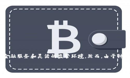 香港账户下不了tp钱包这一问题可能困扰着很多想要在香港使用TP钱包的用户。香港作为一个国际金融中心，拥有丰富的金融服务和灵活的监管环境。然而，由于种种原因，部分用户在尝试使用TP钱包时遇到了困难。为了帮助大家更好地了解这一问题，我们将深入探讨其原因及解决方案。

香港用户如何解决TP钱包无法使用问题