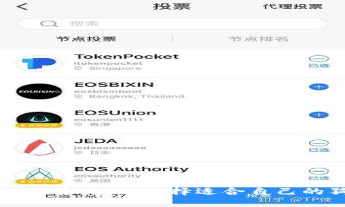 狗狗币钱包推荐：如何选择适合自己的狗狗币钱包
