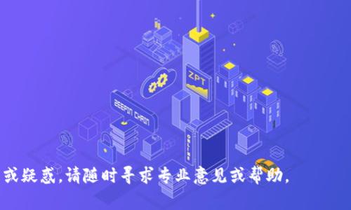    如何获得以太坊钱包地址？详尽指南和常见问题解答  / 

 guanjianci  以太坊, 钱包地址, 获取方式, 加密货币, 数字钱包  /guanjianci 

在当今数字货币的快速发展中，**以太坊**（Ethereum）作为第二大市值的加密货币平台，越来越受到关注。无论是投资、交易，还是参与去中心化应用（DApp），拥有一个**以太坊钱包**是必需的。那么，如何获得一个有效的**以太坊钱包地址**呢？本文将详细介绍获取方式，并回答一些相关的常见问题。

1. 什么是以太坊钱包地址？
**以太坊钱包地址**是一个唯一的标识符，用户可以通过这个地址进行以太坊（ETH）及基于以太坊的其他代币（如ERC-20代币）的接收和发送。它通过一个特定的加密算法生成，通常以“0x”开头后跟40个十六进制字符。以太坊钱包地址实际上是公钥的某一部分，用户可以将其分享给他人以接收资金。

2. 获取以太坊钱包地址的途径
获得**以太坊钱包地址**的方法已有多种选择，主要包括以下几种：

ul
  li创建数字钱包：用户可以选择多种数字钱包服务，如MetaMask、Trust Wallet、或像Ledger这样的硬件钱包。这些钱包会自动为用户生成一个钱包地址。/li
  li使用交易所钱包：大多数交易所（如Binance、Coinbase）都提供用户钱包功能，用户只需注册账户，便可获得一个与其账户关联的以太坊钱包地址。/li
  li以太坊区块链浏览器：通过一些区块链浏览器（如Etherscan.io），用户可以查看或查找现有的以太坊地址。/li
/ul

下面将详细介绍这几种获取方法的具体步骤。

3. 创建数字钱包获得以太坊地址的步骤
以MetaMask为例，创建流程如下：

ul
  li下载并安装MetaMask：用户可以在Chrome或Firefox浏览器上下载MetaMask扩展程序，或者在手机应用商店下载移动版。/li
  li创建新钱包：安装完成后，打开MetaMask，选择“创建钱包”。按照提示设置一个强密码，并牢记它。/li
  li备份助记词：MetaMask会提供一组助记词，记录下来并妥善保管，这是恢复钱包的唯一方式。/li
  li获取以太坊地址：创建完成后，用户将在MetaMask主界面看到自己的**以太坊钱包地址**，可以直接复制此地址进行使用。/li
/ul

4. 使用交易所钱包获得以太坊地址
注册交易所账户的步骤相对简单，以Coinbase为例：

ul
  li注册账户：访问Coinbase网站，点击注册，填写必要的个人信息，并完成身份验证。/li
  li安全设置：为账户设置二次验证，以保障账户安全。/li
  li资助账户：可以通过银行转账或信用卡为账户充值。/li
  li获取以太坊地址：在账户页面选择钱包选项，点击以太坊，系统会自动生成一个钱包地址。/li
/ul

5. 区块链浏览器的使用方法
如果用户想要查询特定的以太坊地址，可以使用Etherscan，步骤如下：

ul
  li访问Etherscan：打开浏览器，输入Etherscan.io。/li
  li查询地址：在搜索框输入特定以太坊地址，点击搜索。/li
  li查看信息：Etherscan会显示该地址的所有交易记录和余额信息。/li
/ul

6. 常见问题解答

问题1：以太坊钱包地址安全吗？
**以太坊钱包地址**是公开的，任何人都可以看到通过这个地址进行的交易和余额。但安全性主要体现在用户如何保护私钥和助记词。只有私钥和助记词掌控者才能访问和管理该地址下的资金。建议用户采用以下方式提高安全性：

ul
  li使用硬件钱包：硬件钱包如Ledger和Trezor能有效防止网络攻击。/li
  li设置二次验证：对于在线钱包服务，设置二次验证是必要的安全措施。/li
  li定期更新密码：确保密码的复杂性和定期更换以提升账户安全性。/li
/ul
综上所述，虽然以太坊钱包地址本身是公开的，但用户需要重视护好相关私钥及助记词，确保钱包安全。

问题2：如何将以太坊转入个人钱包？
将以太坊从交易所转入个人钱包的流程较为简单，可以按照以下步骤进行：

ul
  li登录交易所账户：首先需要在交易所登录自己的账户。/li
  li选择提款选项：在账户首页选择“提现”或“资金提取”选项。/li
  li输入以太坊地址：将个人的**以太坊钱包地址**粘贴到指定的地址框中，确保地址正确。/li
  li填写转账金额：选择希望转入到钱包的以太坊金额。/li
  li确认交易：检查所有信息无误后确认交易，等待处理等待时间和相关手续费。/li
/ul
确保转账地址准确无误，转账一旦发起无法撤回。建议交易前少量测试转账以确保操作无误。

问题3：如果遗失助记词该怎么办？
助记词是恢复数字钱包的关键，如果遗失可能很难找回资金。处理这一情况的方法如下：

ul
  li找回备份：首先查看是否有纸质或电子文件备份助记词。/li
  li访问支持中心：对于某些钱包，用户可以联系支持团队，看看是否有可能通过其他方式恢复账户。/li
  li防患未然：若无法找回，则应在未来创建新钱包后立即备份助记词，并存放在安全的地方。/li
/ul
创建软件钱包时，务必重视助记词的安全维持，强烈建议备份并使用安全的物理存储方法。

问题4：以太坊交易的手续费是怎样的？
每笔以太坊交易的手续费称为“Gas费”，这是交易处理过程中所需的费用。Gas费由多个因素组成：

ul
  li网络拥堵情况：当网络交易量增加时，Gas费也会相应增加。/li
  li交易复杂性：一些智能合约执行较复杂，可能导致较高Gas费。/li
  li用户设置的Gas价格：用户可以自定义设置Gas费，同时交易所会给出建议。/li
/ul
Gas价格以Gwei为单位，可通过区块链浏览器或钱包查看当前建议的Gas费，以提高交易成功率。

问题5：哪些情况可能导致以太坊钱包被盗？
尽管有多种保护措施，但以太坊钱包仍可能被盗，这主要是由于以下原因：

ul
  li钓鱼袭击：用户在不安全网站输入助记词或私钥，会导致钱包被盗。/li
  li使用不安全的设备：公用电脑或未加密的设备都可能被恶意软件攻击。/li
  li弱密码：使用简单的密码会增加账户被攻击的风险。/li
/ul
建议用户定期检查设备安全性，启用所有能用的保护措施，确保保留良好的安全习惯。

总之，获得**以太坊钱包地址**的途径多样，而用户在进行任何相关操作时都应保持警惕，保护好个人资产。如果您还有其他问题或疑惑，请随时寻求专业意见或帮助。
