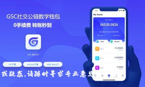    如何获得以太坊钱包地址？详尽指南和常见问题解答  / 

 guanjianci  以太坊, 钱包地址, 获取方式, 加密货币, 数字钱包  /guanjianci 

在当今数字货币的快速发展中，**以太坊**（Ethereum）作为第二大市值的加密货币平台，越来越受到关注。无论是投资、交易，还是参与去中心化应用（DApp），拥有一个**以太坊钱包**是必需的。那么，如何获得一个有效的**以太坊钱包地址**呢？本文将详细介绍获取方式，并回答一些相关的常见问题。

1. 什么是以太坊钱包地址？
**以太坊钱包地址**是一个唯一的标识符，用户可以通过这个地址进行以太坊（ETH）及基于以太坊的其他代币（如ERC-20代币）的接收和发送。它通过一个特定的加密算法生成，通常以“0x”开头后跟40个十六进制字符。以太坊钱包地址实际上是公钥的某一部分，用户可以将其分享给他人以接收资金。

2. 获取以太坊钱包地址的途径
获得**以太坊钱包地址**的方法已有多种选择，主要包括以下几种：

ul
  li创建数字钱包：用户可以选择多种数字钱包服务，如MetaMask、Trust Wallet、或像Ledger这样的硬件钱包。这些钱包会自动为用户生成一个钱包地址。/li
  li使用交易所钱包：大多数交易所（如Binance、Coinbase）都提供用户钱包功能，用户只需注册账户，便可获得一个与其账户关联的以太坊钱包地址。/li
  li以太坊区块链浏览器：通过一些区块链浏览器（如Etherscan.io），用户可以查看或查找现有的以太坊地址。/li
/ul

下面将详细介绍这几种获取方法的具体步骤。

3. 创建数字钱包获得以太坊地址的步骤
以MetaMask为例，创建流程如下：

ul
  li下载并安装MetaMask：用户可以在Chrome或Firefox浏览器上下载MetaMask扩展程序，或者在手机应用商店下载移动版。/li
  li创建新钱包：安装完成后，打开MetaMask，选择“创建钱包”。按照提示设置一个强密码，并牢记它。/li
  li备份助记词：MetaMask会提供一组助记词，记录下来并妥善保管，这是恢复钱包的唯一方式。/li
  li获取以太坊地址：创建完成后，用户将在MetaMask主界面看到自己的**以太坊钱包地址**，可以直接复制此地址进行使用。/li
/ul

4. 使用交易所钱包获得以太坊地址
注册交易所账户的步骤相对简单，以Coinbase为例：

ul
  li注册账户：访问Coinbase网站，点击注册，填写必要的个人信息，并完成身份验证。/li
  li安全设置：为账户设置二次验证，以保障账户安全。/li
  li资助账户：可以通过银行转账或信用卡为账户充值。/li
  li获取以太坊地址：在账户页面选择钱包选项，点击以太坊，系统会自动生成一个钱包地址。/li
/ul

5. 区块链浏览器的使用方法
如果用户想要查询特定的以太坊地址，可以使用Etherscan，步骤如下：

ul
  li访问Etherscan：打开浏览器，输入Etherscan.io。/li
  li查询地址：在搜索框输入特定以太坊地址，点击搜索。/li
  li查看信息：Etherscan会显示该地址的所有交易记录和余额信息。/li
/ul

6. 常见问题解答

问题1：以太坊钱包地址安全吗？
**以太坊钱包地址**是公开的，任何人都可以看到通过这个地址进行的交易和余额。但安全性主要体现在用户如何保护私钥和助记词。只有私钥和助记词掌控者才能访问和管理该地址下的资金。建议用户采用以下方式提高安全性：

ul
  li使用硬件钱包：硬件钱包如Ledger和Trezor能有效防止网络攻击。/li
  li设置二次验证：对于在线钱包服务，设置二次验证是必要的安全措施。/li
  li定期更新密码：确保密码的复杂性和定期更换以提升账户安全性。/li
/ul
综上所述，虽然以太坊钱包地址本身是公开的，但用户需要重视护好相关私钥及助记词，确保钱包安全。

问题2：如何将以太坊转入个人钱包？
将以太坊从交易所转入个人钱包的流程较为简单，可以按照以下步骤进行：

ul
  li登录交易所账户：首先需要在交易所登录自己的账户。/li
  li选择提款选项：在账户首页选择“提现”或“资金提取”选项。/li
  li输入以太坊地址：将个人的**以太坊钱包地址**粘贴到指定的地址框中，确保地址正确。/li
  li填写转账金额：选择希望转入到钱包的以太坊金额。/li
  li确认交易：检查所有信息无误后确认交易，等待处理等待时间和相关手续费。/li
/ul
确保转账地址准确无误，转账一旦发起无法撤回。建议交易前少量测试转账以确保操作无误。

问题3：如果遗失助记词该怎么办？
助记词是恢复数字钱包的关键，如果遗失可能很难找回资金。处理这一情况的方法如下：

ul
  li找回备份：首先查看是否有纸质或电子文件备份助记词。/li
  li访问支持中心：对于某些钱包，用户可以联系支持团队，看看是否有可能通过其他方式恢复账户。/li
  li防患未然：若无法找回，则应在未来创建新钱包后立即备份助记词，并存放在安全的地方。/li
/ul
创建软件钱包时，务必重视助记词的安全维持，强烈建议备份并使用安全的物理存储方法。

问题4：以太坊交易的手续费是怎样的？
每笔以太坊交易的手续费称为“Gas费”，这是交易处理过程中所需的费用。Gas费由多个因素组成：

ul
  li网络拥堵情况：当网络交易量增加时，Gas费也会相应增加。/li
  li交易复杂性：一些智能合约执行较复杂，可能导致较高Gas费。/li
  li用户设置的Gas价格：用户可以自定义设置Gas费，同时交易所会给出建议。/li
/ul
Gas价格以Gwei为单位，可通过区块链浏览器或钱包查看当前建议的Gas费，以提高交易成功率。

问题5：哪些情况可能导致以太坊钱包被盗？
尽管有多种保护措施，但以太坊钱包仍可能被盗，这主要是由于以下原因：

ul
  li钓鱼袭击：用户在不安全网站输入助记词或私钥，会导致钱包被盗。/li
  li使用不安全的设备：公用电脑或未加密的设备都可能被恶意软件攻击。/li
  li弱密码：使用简单的密码会增加账户被攻击的风险。/li
/ul
建议用户定期检查设备安全性，启用所有能用的保护措施，确保保留良好的安全习惯。

总之，获得**以太坊钱包地址**的途径多样，而用户在进行任何相关操作时都应保持警惕，保护好个人资产。如果您还有其他问题或疑惑，请随时寻求专业意见或帮助。