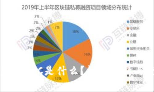 TP钱包里的BSC是什么？详细解析与使用指南