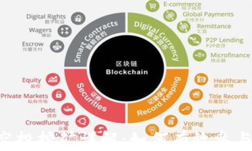
TP钱包TRX空投挖矿详解：如何有效参与和获取收益