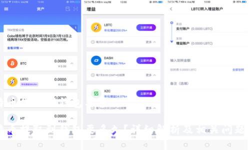 比特币提取到钱包要多久

比特币提取到钱包要多久？详细解析及相关问题解答