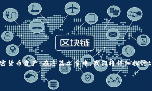 tp钱包助记词是用户在创建钱包时生成的一组词汇，用于恢复访问其加密货币资产。在这篇文章中，我们将详细探讨tp钱包的助记词特性，解释其数量要求，并回答与此主题相关的常见问题。

tp钱包助记词的数量及其重要性