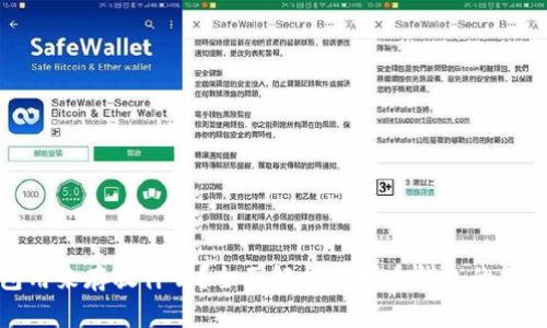 比特币钱包用来存放什么？全面解析比特币钱包的功能与安全性
