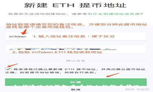如何通过TP钱包查看他人的持币情况