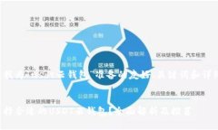 以下是我为“usdt云钱包”准备的友好、关键词和