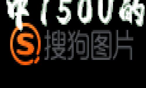 如何找到TP钱包中150U的照片及其重要性