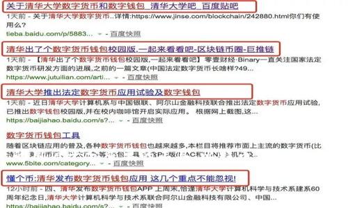 比特币钱包控制台说明是一个对那些希望深入了解比特币交易和管理自己资产的用户十分重要的工具。比特币钱包的控制台可以让用户直接与比特币网络进行交互，这对于开发者和技术用户尤为重要。

全面了解比特币钱包控制台及其功能