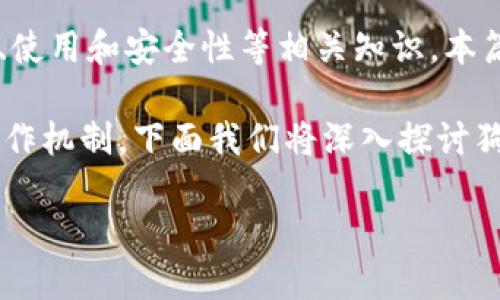 说明狗狗币钱包地址是狗狗币交易和存储的重要基础，用户需要了解钱包地址的生成、使用和安全性等相关知识。本篇文章将详细介绍狗狗币钱包地址的相关内容，适合初学者和有一定经验的用户。/说明

狗狗币钱包地址是进行狗狗币（Doge）的交易和存储的必要工具。为了更好地了解其运作机制，下面我们将深入探讨狗狗币钱包地址的各个方面。

了解狗狗币钱包地址的生成和使用方法