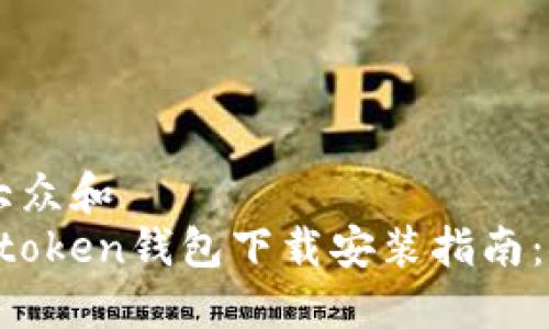 思考一个符合大众和  
a href=