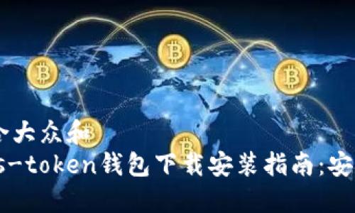 思考一个符合大众和  
a href=