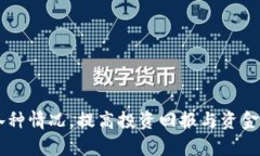   USDT钱包到账提醒：如何设置、管理和您的提醒