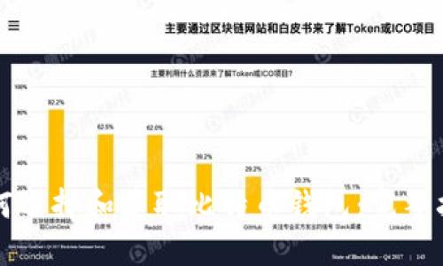 如何选择和获取比特币钱包：完整指南