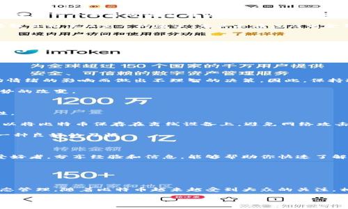   别人转比特币到我的钱包，应该注意什么？/  

 guanjianci 比特币, 钱包, 转账, 安全, 加密货币/ guanjianci 

比特币转账的基本概念

说到比特币，很多人首先想到的是“虚拟货币”的名头，接着可能会到“赚”或“炒”。但其实，比特币的转账过程涉及到一些基础的知识，了解这些知识可以帮助你更好地管理资金，确保安全。

首先，比特币是一种去中心化的加密货币，这意味着它不需要通过银行或中央机构进行交易。因此，当别人将比特币转到你的钱包时，实际上是将一些数字代码转移到你的账户中。这看似神秘，但经过简单解释就能理解。简而言之，比特币钱包就像是一个数字账号，它可以存储你拥有的比特币，而别人转账的过程则是将比特币从他们的钱包转移到你的钱包地址。

是什么让比特币转账如此特别？

比特币的转账方式有几个显著的特点。首先，转账速度快，在大多数情况下，交易在几分钟内就可以完成；其次，手续费相对较低，尤其是相比于传统的银行转账，尤其是在国际转账时更能体现出优势。此外，由于比特币的特性，匿名性也是它的重要一环，虽然所有的交易都能在区块链上查到，但交易者的身份可以保持在一定程度上的隐秘。

在转账过程中需要注意的事项

当别人转比特币到你的钱包时，有几个重要的方面需要留心。首先，确保你提供的span style=