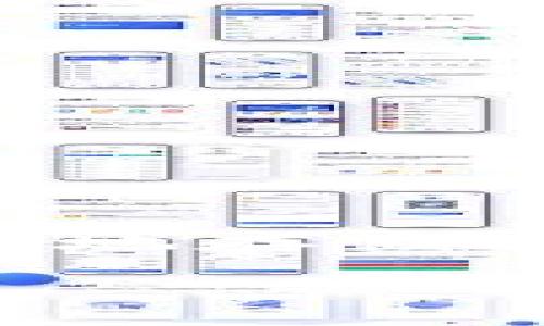 比特币需要放钱包吗？这是一个困扰许多新手投资者的问题。随着比特币（Bitcoin）和其他加密货币的日益流行，越来越多的人开始关注如何安全地存储这些数字资产。在这篇文章中，我们将深入探讨比特币钱包的意义、种类及其对投资者的重要性，帮助你更好地理解为何需要将比特币放入钱包中。

比特币需要放钱包吗？如何选择适合自己的钱包？