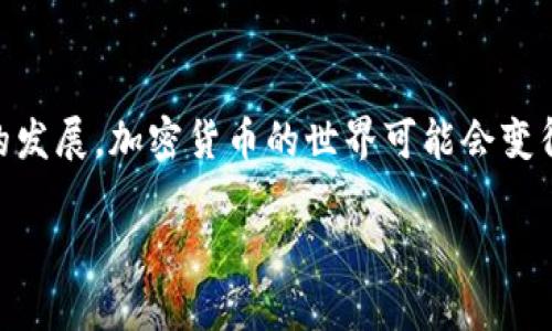   如何在以太坊上安装钱包？ / 

 guanjianci 以太坊, 钱包安装, 区块链, 加密货币, 数字钱包 /guanjianci 

引言：加密货币与钱包的关系

在如今这个数字化的时代，加密货币已经成为一种日益流行的财富投资方式。作为继比特币之后最受欢迎的加密货币之一，以太坊以其强大的智能合约功能吸引了大批投资者。而对于想要进入这一领域的人来说，第一步就是要有一个合适的以太坊钱包。在本文中，我们将深入探讨如何在以太坊上安装钱包，带你一步步了解整个过程。

为什么需要以太坊钱包？

在你进行以太坊的交易、投资或者使用其智能合约功能之前，拥有一个可靠的钱包是至关重要的。为什么这么说呢？首先，以太坊钱包实际上是存储和管理你以太币（ETH）及其它ERC20代币的地方。可以把它理解成一个数字银行账户，专门用来存放你的加密资产。其次，钱包不仅用于存储资产，还允许你进行交易和互动，这意味着它是你与区块链世界之间的桥梁。

选择钱包的种类

在开始安装之前，你需要了解市场上可选的钱包类型。以太坊钱包大致分为几种类型：
ul
    li桌面钱包：适合那些希望在个人电脑上管理资产的用户，安全性相对较高，但需要你保护好你的设备。/li
    li移动钱包：方便快捷，适合日常小额交易。但由于手机的安全风险，可能面临一定的风险。/li
    li在线钱包：这类钱包通过网络服务提供，使用方便，但安全性较低，容易受到黑客攻击。/li
    li硬件钱包：安全性能极佳，适合长期储存大量资产，通常会有额外的成本。/li
/ul

不同种类的钱包各有利弊，你可以根据自己的需求进行选择。

安装桌面钱包的步骤

接下来，让我们以桌面钱包为例，看看如何进行安装：

h41. 选择钱包软件/h4

目前市场上有几款主流的以太坊桌面钱包，例如MetaMask、MyEtherWallet和Exodus等。这里我们以MetaMask为例，它不仅使用方便，而且能够与多个浏览器兼容。

h42. 下载并安装/h4

访问MetaMask的官方网站，选择适合你操作系统的版本下载。安装时，按照提示一步步进行，通常只需要点击“下一步”即可。安装完毕后，系统会提示你创建一个新的钱包。

h43. 创建新钱包/h4

在创建新钱包的过程中，你需要设置一个强密码，以确保钱包的安全。在这里，我们建议使用包含字母、数字和特殊字符的复杂密码。

h44. 保存助记词/h4

在创建钱包的过程中，MetaMask会提供一串助记词，这是恢复你钱包的关键。请务必将其妥善保存，切勿泄露给他人。这一步是至关重要的，币圈里有句话：“一旦丢失，永不复得”。

安装移动钱包的步骤

如果你更倾向于使用手机管理你的以太坊资产，下面的步骤将帮助你安装移动钱包：

h41. 选择钱包应用/h4

在移动钱包方面，常见的应用有Trust Wallet和Coinbase Wallet等。你可以根据自己的需要下载合适的应用程序。

h42. 下载并安装/h4

通过Apple Store或Google Play搜索所选钱包应用，点击下载并安装到你的手机上。

h43. 创建或导入钱包/h4

安装完成后，打开应用，通常会询问你是要创建新钱包还是导入已有的钱包。如果你是新手，选择创建新钱包，并设置密码及保存助记词。

在线钱包的设置

在线钱包操作简单，但不建议存储大量资金。下面是使用在线钱包的一般步骤：

h41. 选择在线钱包平台/h4

有很多在线钱包平台提供服务，比如Coinbase、Cryptocurrency Wallet等。选择适合的平台注册账号。

h42. 注册账号/h4

提供必要的个人信息注册账号。通常需要验证你的电子邮件或手机号码。

h43. 设置钱包/h4

登录后，平台通常会引导你创建钱包。务必设定一个复杂的密码，并按照平台的要求进行安全设置。

使用钱包的注意事项

无论你选择哪种钱包，使用时都需要注意一些安全措施：
ul
    li保护密码：确保你的密码足够复杂，并定期更换。/li
    li保存助记词：一定要妥善保存，切勿随意分享。/li
    li定期备份：保持钱包的备份，以防丢失或损坏。/li
    li警惕钓鱼攻击：假如收到可疑的链接或通知，务必核实来源的真实性。/li
    li更新软件：确保你使用的钱包软件是最新版本，以免遭受安全漏洞的威胁。/li
/ul

结论：安全的重要性

创建以太坊钱包的过程虽然简单，但保障资金安全却是一个长期的任务。无论是选择桌面钱包、移动钱包还是在线钱包，都应秉持安全第一的原则。随着区块链技术的发展，加密货币的世界可能会变得愈加复杂，但只要掌握基本操作并保持警惕，你就可以为自己的数字资产安全保驾护航。希望本文能够帮助你顺利安装以太坊钱包，开启你的数字资产之旅！

记住，加密货币交易具有高风险，操作前一定要深入了解相关知识，合理分配资金。祝你在以太坊的投资之路上一路顺风！