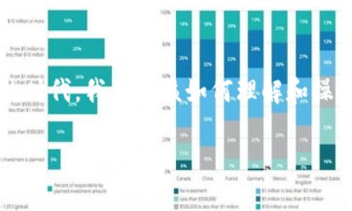 比特币钱包里看交易是一个对许多比特币用户来说非常重要的话题。那么，在这个数字货币迅速发展的时代，我们应该如何理解和操作比特币钱包中的交易呢？接下来，让我们一起深入探讨这个领域，看看如何提高你的比特币交易体验。

如何在比特币钱包中查看交易记录？