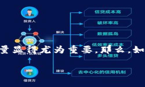 比特派钱包是目前市面上一个受到广泛关注的数字货币钱包之一，尤其是在使用TRON（波场币）和其生态系统时，了解如何获取TRX能量显得尤为重要。那么，如何能在比特派钱包中获取TRX能量呢？在本文中，我们将详细介绍获取TRX能量的多种方式，帮助你更轻松地管理和使用你的数字资产。

如何在比特派钱包中获取TRX能量的终极攻略？