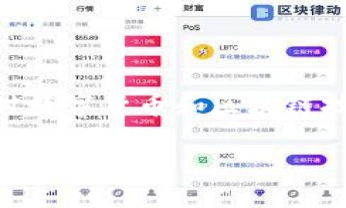 苹果tp钱包1.3.7版本是一个备受关注的话题，它涉及到用户对数字货币和区块链技术的日益增长的兴趣。以下是符合大众和，以及相关的关键词。

苹果TP钱包1.3.7版本功能详解与使用指南