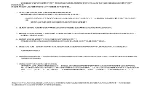 如何将屎币存入数字钱包：详细步骤与常见问题解答