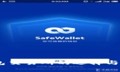 USDT钱包交易所的选择与使用指南