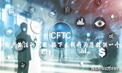 tp钱包名称是否改了以及它的安全性是许多用户关注的问题。接下来我将为您提供一个详细的介绍，同时回答一些与此相关的问题。

TP钱包名称改了吗？安全吗？