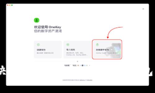 : 如何解决以太坊钱包一直在打包中的问题？