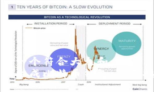 思考一个符合大众和:  
如何生成比特币钱包：新手指南