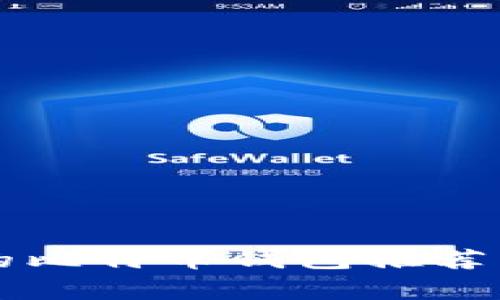 非常靠谱的比特币钱包推荐与使用指南