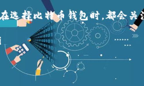 比特币钱包空间多大是一个常见的疑问，尤其在加密货币日益普及的今天。很多用户在选择比特币钱包时，都会关注其存储空间和功能。那么，本文将围绕这个话题展开深入讨论，并回答一些相关问题。

比特币钱包空间, 比特币存储, 钱包类型, 比特币安全, 数字货币投资/guanjianci

比特币钱包空间多大？全面解析与常见问题解答