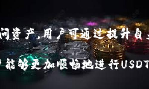 思考一个符合大众和 和5个相关的关键词

  Oke钱包如何收款USDT：详细步骤与操作指南 / 

 guanjianci Oke钱包, 收款USDT, 加密货币, 钱包使用指南, 数字资产管理 /guanjianci 

---

一、什么是Oke钱包？
Oke钱包是一个安全、便捷的数字资产管理工具，支持多种加密货币的存储和交易。其中，USDT（泰达币）是一种广泛使用的稳定币，其与美元挂钩，使其在加密货币市场中具有相对稳定的价值。使用Oke钱包，用户可以进行USDT的管理及交易，包括收款、转账等功能。为了更好地利用Oke钱包，用户必须了解如何进行收款，以便高效管理自己的数字资产。

二、Oke钱包收款USDT的步骤详解
要在Oke钱包中收款USDT，用户需要遵循以下步骤：

h4步骤1：下载并注册Oke钱包/h4
首先，用户需要在手机应用商店中搜索“Oke钱包”并下载该应用。安装完成后，打开应用并进行注册。根据提示输入手机号或邮箱，设置安全密码等信息，完成账户创建。

h4步骤2：进行身份验证/h4
在收到付款之前，用户需要完成身份验证（KYC）。根据平台要求上传身份认证照片，可能包括身份证和其他相关证明材料。身份验证完成后，用户就能够更全面地使用Oke钱包的功能。

h4步骤3：获取USDT钱包地址/h4
用户需要在Oke钱包中找到自己的USDT钱包地址。这通常可以在“资产”页面找到，点击USDT图标后，可以看到“接收”或“收款”选项，选中后系统会生成一个二维码和一串字符形式的钱包地址。

h4步骤4：提供钱包地址给付款方/h4
将获取到的USDT钱包地址分享给付款方。他们需要将USDT发送到这个地址。重要的是要确保提供的地址准确无误，若地址错误，可能会导致资产损失。

h4步骤5：确认收款/h4
付款方完成转账后，用户可以在Oke钱包中查看自己的交易记录，确认USDT是否成功到账。如果交易较为繁忙，可能需要一些时间才能在账户上显示。

三、Oke钱包收款USDT的安全注意事项
在收款过程中，安全性是至关重要的。以下是一些安全建议：

ul
    li保护私钥：用户的钱包密码和私钥是保护资产安全的关键，不要与他人分享。/li
    li谨防钓鱼：不要随便点击来源不明的链接，确保访问官方渠道。/li
    li定期更新软件：保持Oke钱包的最新版本，确保安全性和功能的完备。/li
    li使用双重认证：如果Oke钱包提供双重认证，用户应开启这一功能，增添安全防护。/li
/ul

四、Oke钱包的其他功能
除了收款USDT，Oke钱包还有很多其他强大的功能，方便用户管理自己的数字资产：

ul
    li转账功能：用户可以随时将USDT或其他加密货币转账给其他用户或钱包。/li
    li交易市场：Oke钱包支持多种交易功能，允许用户在相应的交易市场上进行买入或卖出。/li
    li资产增长工具：某些钱包还提供数字资产的收益功能，允许用户通过存币获取利息。/li
    li多币种支持：Oke钱包支持众多加密货币，用户可以在同一个账户中管理多种资产。/li
    li实时行情查询：用户可以随时查询加密货币的市场价格与行情，帮助判断投资时机。/li
/ul

五、五个相关问题详解

h4问题一：Oke钱包的手续费高吗？/h4
Oke钱包在进行交易时，用户需要支付一定的手续费。这些费用通常包括网络手续费和平台手续费。网络手续费根据区块链的繁忙程度会有所变化，而平台手续费是Oke钱包自身收取的费用。为了更好地理解手续费，用户可以在Oke钱包内查看相关费用说明，并在实际交易时获取具体的手续费预计。这有助于用户在进行交易时做出更明智的决策。

h4问题二：如何提升Oke钱包的安全性？/h4
提升Oke钱包安全性的方法有很多，用户应该从多方面入手。首先是使用强密码，避免简单易猜的密码。其次，考虑开启双重认证，增加账户安全系数。此外，定期备份钱包数据，以防丢失。较高的安全性可以有效防止资金被盗，尤其是在频繁用钱包进行交易的用户来说，保护财产安全尤为重要。

h4问题三：如果发送错误地址怎么办？/h4
若用户不慎将USDT发送至错误地址，通常是无法追回的。这一问题的常见解决方式是与收款方联系，询问是否可以退还。然而，大多数情况下区块链交易不可逆转，重视每次转账的地址准确性是非常必要的。为了保护资产，建议用户在发送之前多次核对地址，并可以微信群或家人朋友确认。

h4问题四：Oke钱包与其他钱包的区别有哪些？/h4
Oke钱包与其他加密钱包相比，有其独特的功能与特点。例如，Oke钱包可能在用户体验、界面设计、交易速度以及支持的加密资产种类上与其他钱包存在差异。用户需要根据自己的需求来选择适合自己的钱包。更到底层技术、交易所、一体化服务等方面进行对比，也能帮助用户做出选择。

h4问题五：使用Oke钱包的风险有哪些？/h4
使用Oke钱包可能存在多种风险，包括但不限于：黑客攻击、软件程序故障、用户自身操作失误等。黑客攻击可能导致资金失窃，而软件故障则可能导致无法及时访问资产。用户可通过提升自身的安全意识、定期更新软件、谨慎操作等方式，尽量减少这些风险的发生。在使用Oke钱包的过程中，保持良好的习惯与安全意识，是避免潜在风险的重要措施。

综合来看，Oke钱包是一个方便用户进行USDT收款及管理的工具，但用户在使用过程中还需关注安全性和费用等问题。通过本文提供的详尽步骤与注意事项，用户能够更加顺畅地进行USDT的收款操作，同时获得更安全的数字资产管理体验。