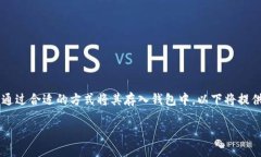 泰达币（Tether）作为一种稳定币，其市场应用正