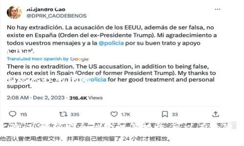   TP钱包：如何避免风控风险？ / 

 guanjianci TP钱包, 风控, 加密货币, 钱包安全, 数字资产 /guanjianci 

---

在当今的数字时代，加密货币的迅速发展与普及使得越来越多的人开始接触并使用各类加密货币钱包。在众多的钱包中，TP钱包凭借其简洁的设计、用户友好的界面以及多种功能吸引了众多用户的关注。然而，关于TP钱包的风控问题却备受讨论，许多用户担心在使用过程中遭遇风控，影响交易的顺利进行。我们将深入探讨TP钱包的风控问题，并提供一些避免风控的实用建议。

### 什么是TP钱包？

TP钱包是一种数字资产管理工具，支持多种主流加密货币的存储和交易。它的设计旨在简化用户的操作流程，使得即便是初学者也能轻易上手。TP钱包通常具有以下功能：资产管理、交易记录、市场行情查询、以及安全性设置等。其简洁而直观的界面被广泛欢迎，成为许多投资者的首选钱包之一。

TP钱包的流行不仅因为其友好的用户界面，还因为它在安全性上的努力。TP钱包采用多重加密技术，以确保用户的数字资产安全。然而，正是由于其便捷性，也吸引了许多非理性的用户，进而使得风控问题逐渐突显。

### TP钱包为何容易面临风控？

#### 1. 交易异常

风控的核心在于监控并识别异常交易行为。若用户频繁进行大额转账、快速买卖，或是在短时间内进行多次交易，TP钱包会被算法识别为异常操作，进而触发风控机制。这种情况尤其在市场波动较大时更为明显，因为用户可能为了迅速抓住市场机会频繁交易。

#### 2. KYC(身份验证)问题

TP钱包的风控机制也包括KYC审查。若用户未能提供合规的身份信息，或是所提供信息的准确性受到怀疑，TP钱包可能会对其账户进行限制或冻结。这是为了遵循国际反洗钱法规，确保交易的合法性。

#### 3. 关联风险

如果用户的TP钱包账号与其他交易所或钱包关联，并且其中任何一个账户曾受到风控，TP钱包也可能会主动限制该账户的功能。例如，若某个交易所存在非法活动，TP钱包可能会为避免风险，主动冻结与该交易所有关联的用户账户。

#### 4. 社交工程和钓鱼攻击

用户在使用TP钱包的过程中，若遭受社交工程或钓鱼攻击，导致个人信息或账户信息被泄露，TP钱包会根据用户的操作变化采取风控措施，保障用户资产安全。因此，用户在使用TP钱包时，需提高安全意识，避免泄露个人信息。

#### 5. 政策和法律的变化

各国对于数字资产的管理政策也在不断变化。若某国对加密货币采取严格的监管措施，TP钱包会相应地调整风控政策，以符合新的法规要求。这时，用户的账户可能会因此受到影响，甚至限制交易活动。

### 如何避免TP钱包的风控？

避免TP钱包的风控并非一日之功，而是需要用户提高安全意识，采取必要的预防措施。以下是几条有效的建议：

#### 1. 保持稳定的交易习惯

用户应避免频繁、大额的交易行为，保持稳定的交易习惯是避免风控的关键。建议用户在进行交易时，设定合理的交易额，并确保交易频率处于正常范围内，如每周进行1-3次小额交易。

#### 2. 完善身份验证

务必按照TP钱包的要求，尽快完成KYC验证。提供真实、有效的身份信息可大大降低被风控的风险。在提交身份信息时，务必注意信息的准确性，避免因错误信息导致的风控。

#### 3. 安全性习惯

养成良好的安全习惯，定期更换密码，不使用简单易猜的密码，启用二次验证。同时，避免在公共网络环境下使用TP钱包，以防遭受黑客攻击或个人信息泄露。

#### 4. 避免与不良平台关联

用户应确保不与任何可能被识别为非法或高风险的平台关联。在使用TP钱包时，拒绝参与任何非正规、未经验证的交易所或平台。

#### 5. 随时关注政策变化

用户需时刻关注与数字资产相关的政策变化，了解各国对加密货币的监管动态，以便及时调整自己的操作策略，降低被风控的风险。

### 相关问题解答

#### 问题1：TP钱包的安全性如何？

在现代数字资产管理中，安全性是用户最为关心的问题之一。TP钱包在安全性上的表现如何呢？首先，TP钱包通过多重加密技术保护用户的私钥和交易信息。此外，它还提供了多种安全设置，用户可以根据需求选择启用二步验证、指纹识别等功能，以增强账户的安全性。同时，TP钱包具备实时监控机制，能够及时识别并阻止异常交易行为。

尽管TP钱包在安全性上有所保障，但用户自身的安全意识同样重要。若用户未能保持良好的安全习惯，如使用复杂密码以及定期更换密码，甚至在不安全的网络环境中登录账户，都可能导致安全隐患。因此，用户在使用TP钱包时，需提高警惕，做好安全防护措施。

#### 问题2：TP钱包的使用门槛高吗？

TP钱包是一款为广泛用户设计的数字资产管理工具，其使用门槛相对较低。无论是经验丰富的投资者，还是刚刚接触加密货币的新手，都能轻松上手。TP钱包的界面简洁，操作流程直观，用户可以通过几个简单的步骤完成钱包的创建、充值以及交易。

对于新用户来说，TP钱包还提供了详细的使用说明和教程，帮助用户快速了解钱包的各个功能。在这一点上，TP钱包相较于一些复杂的交易平台，能够更好地满足不同层次用户的需求。因此，TP钱包的使用门槛可以说是相对友好的。

#### 问题3：如何管理TP钱包中的资产？

有效的资产管理是用户在使用TP钱包过程中不可忽视的一部分。首先，用户应定期审查自己的资产状况，通过TP钱包提供的市场行情更新，以便及时调整投资策略。无论是定投策略还是一次性投资，用户都需根据市场动态灵活处理。

其次，了解不同加密货币的特性和潜在风险也是资产管理中重要的一环。用户在投资时，可以根据自身对风险的承受能力，选择适合自己的投资组合，避免因盲目投资造成资产损失。

最后，用户还应保存好自己的钱包数据，包括助记词和私钥，确保在意外情况下能够及时恢复钱包访问权。此外，定期备份钱包数据也是防范风险的重要一步。

#### 问题4：TP钱包可以用于投资哪些数字资产？

TP钱包支持多种主流加密货币的存储和交易，包括但不限于比特币、以太坊、瑞波币等。这为用户提供了较为广泛的投资选择，使用户能够在TP钱包中管理不同的资产。

用户在选择投资资产时，应根据市场趋势、技术分析以及自己的风险偏好进行全面评估。通过TP钱包的市场行情功能，用户可以随时了解各类资产的价格动态，帮助做出更为理性的投资决策。

#### 问题5：如果遇到风控，该如何解决？

若用户在TP钱包使用过程中遭遇风控，首先应冷静应对，不要试图通过不当手段规避风控。应及时联系TP钱包的客服，说明情况以寻求帮助，客服通常会根据用户的账户情况，给予相应的指导。

此外，用户还应仔细检查自己的交易记录，确认是否存在异常或违规操作，若发现问题需主动纠正。保持良好的交易习惯，确保提供合规的身份信息，能够有效降低再次出现风控的问题。

### 结语

TP钱包作为一种便捷的数字资产管理工具，其风控问题不容忽视。对于用户而言，了解TP钱包的风控机制及预防措施是十分必要的。通过保持良好的交易习惯、完善KYC验证、增强安全性意识等措施，可以有效降低在使用TP钱包时遭遇风控的风险。在数字资产投资的道路上，用户还需不断学习与适应，以更好地保护自身的资产安全。