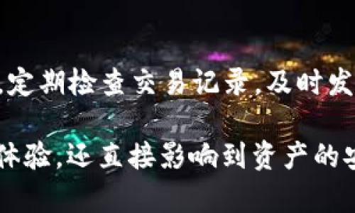  哪个钱包可以存储比特币？ /

 guanjianci比特币钱包, 比特币存储, 数字货币钱包, 加密货币钱包, 比特币安全 /guanjianci

随着比特币越来越受到人们的关注，越来越多的人想要参与到这个数字货币的世界中来。然而，对于初学者来说，选择一个合适的比特币钱包却可能是一个非常复杂的任务。比特币钱包有很多种类，每种钱包都有其独特的特点、优缺点及适用场景。本文将为您详细介绍比特币钱包的多种选择，并解答大家普遍关心的相关问题，以帮助您做出明智的选择。

不同类型的比特币钱包
比特币钱包可以大致分类为三种类型：热钱包、冷钱包和纸钱包。每种钱包都有其适用的场景和特点。

h4热钱包/h4
热钱包是指连接互联网的钱包，适合日常交易和快速转账。常见的热钱包包括数字货币交易平台的在线钱包和移动端、桌面端钱包软件。热钱包的优点在于使用便捷、交易快速，但相应地，其面临较高的网络安全风险，容易受到网络攻击。

h4冷钱包/h4
冷钱包是一种事先下载并离线存储比特币的方式，通常用于长期保存资产而不进行频繁交易。冷钱包的安全性相对较高，能有效避免网络黑客的攻击。目前流行的冷钱包有硬件钱包（如Ledger、Trezor等）以及某些特定的桌面客户端钱包。

h4纸钱包/h4
纸钱包是将比特币的私钥和公钥打印在纸上，这种方法完全不涉及电子设备，因此非常安全。在进行大额资产转移或者长期保管的时候，纸钱包是一个不错的选择，但它的缺点是如果纸张丢失或损坏，资产也将不复存在。

选择比特币钱包时需要考虑的因素
在选择比特币钱包时，一些关键因素不可忽视，包括安全性、便捷性、使用成本和客户支持等。每个用户的需求不同，所以需要根据自身情况做出选择。

h4安全性/h4
安全性是选择比特币钱包时最重要的考量因素之一。用户应该选择具有良好安全记录的钱包，支持两步验证、冷存储和其他安全功能的钱包。热钱包虽然方便，但在安全性方面需要特别谨慎。

h4便捷性/h4
对于普通用户来说，钱包的便捷性至关重要。一个界面简单友好的钱包，可以让用户在不熟悉技术的情况下轻松操作。同时一个支持多种操作系统及设备的钱包也能给用户带来极大的便利。

h4使用成本/h4
虽然大多数比特币钱包都是免费的，但一些冷钱包和特定功能的钱包可能会收取费用。在考虑选用某个钱包前，用户应了解相关费用和潜在的隐形支出。

常见问题解答

h41. 如何选择合适的比特币钱包？/h4
选择合适的比特币钱包首先要明确自身需求。如果您是经常进行小额交易的用户，可以选择热钱包；如果是想长期持有比特币的投资者，可以选用冷钱包登；若是对安全性极为看重，且不介意进行一些额外操作，纸钱包也是个不错的选择。另外，您可以查阅各类比特币钱包的用户评价、功能介绍等信息，综合考虑后做出选择。

h42. 比特币钱包安全吗？/h4
一般来说，比特币钱包的安全性与类型息息相关。热钱包虽然便捷，但因其始终在线，容易受到网络攻击。相对来说，冷钱包的安全性更高，因为它们断开与互联网的连接，能够有效避免黑客的攻击。此外，用户的自我保护措施也非常重要，例如，定期更改密码、开启两步验证、确认网址等，都有助于保护资产安全。

h43. 如何备份比特币钱包？/h4
备份比特币钱包是保护资产的重要步骤。对于热钱包，您应该定期将钱包的助记词和私钥进行备份，保存在安全的地方。冷钱包则通常会提供一个助记词，用户应确保不丢失该信息。此外，请确保备份的环境安全，不在公共场所或不安全的网络中执行备份操作。纸钱包也可以被视为备份的一种形式，但需妥善保管纸张以免损坏或丢失。

h44. 比特币钱包的费用是怎样的？/h4
大多数比特币钱包本身是免费的，但在进行交易时，您可能需要支付矿工费，这是进行比特币转账所必须的费用。这个费用通常取决于网络的拥堵程度，费用越高，交易确认的速度也越快。此外，某些冷钱包和专业功能钱包可能在购买时会收取成本，因此，用户在选择之前要提前了解这些费用。

h45. 我如何保证比特币的安全？/h4
为了保障比特币的安全，除了选择安全性高的钱包外，用户还应定期更新密码、启用两步验证以及保持软件的最新状态。此外，避免在公共 Wi-Fi 环境下进行交易，定期检查交易记录，及时发现异常。同时，避免曝光自己的私钥和助记词，保持这些重要信息的隐私。

总结来看，选择比特币钱包是一项涉及多个因素的决策，用户需要结合个人需求、对安全性的理解和使用的便捷性做出选择。正确的选择不仅关系到比特币的持有体验，还直接影响到资产的安全性。希望本文的介绍能为您选择比特币钱包提供有价值的参考。