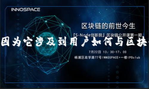 tp钱包自定义rpc是加密货币领域中的一个重要话题，因为它涉及到用户如何与区块链进行交互。以下是符合大众和、关键词以及详细内容。

如何在TP钱包中自定义RPC设置