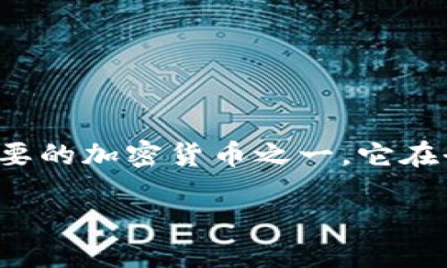 数字钱包排行是一个备受关注的话题，特别是在数字货币日益普及的今天。许多人在寻找一个适合存储和管理他们数字资产的安全钱包。关于strongXRP/strong（瑞波币），作为一种主要的加密货币之一，它在全球范围内的交易规模巨大，许多用户因此关注与其相关的数字钱包。这篇文章将为你详细介绍关于strong数字钱包排行/strong以及如何选择合适的strongXRP/strong钱包的内容。

数字钱包排行：选择适合XRP的最佳选项