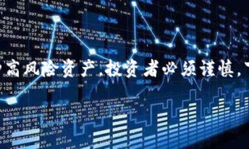 屎币（Shitcoin）虽然在某些交易平台上可能有其相关性，但值得注意的是，这是一种高风险资产，投资者必须谨慎。下面是一篇关于如何将屎币转到钱包的详细介绍，包括一些相关问题及其详细解答。

如何将屎币转到钱包