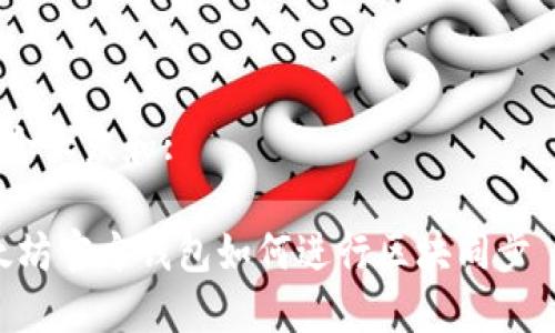 思考一个符合大众和:

bianoti以太坊官方钱包如何进行区块同步 - 完整指南