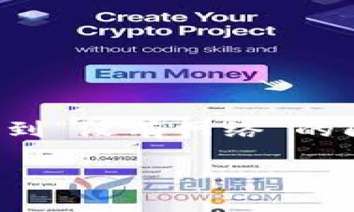 TP钱包是一款流行的数字货币钱包，用户可以使用它进行加密货币的存储和交易。然而，有些用户在使用TP钱包时会遇到“没有网络”的问题，导致无法正常显示钱包余额或进行交易。本文将详细探讨TP钱包不显示信息的原因、解决方案以及其他相关问题。

TP钱包为什么不显示？解决“没有网络”问题的实用指南