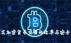   tp钱包怎么显示没有足够矿工费？ /  guanjianci