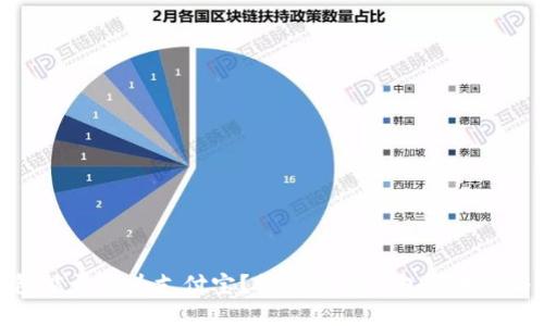 TP钱包能否成为支付宝？探索数字钱包的未来与趋势
