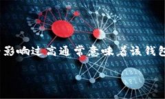 TP钱包（TokenPocket）是一款多链数字资产钱包，随