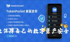   tp钱包找回助记词的最好办法 /  guanjianci tp钱包