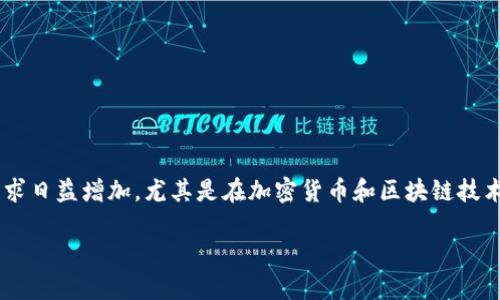 tp 钱包身份钱包创建的实际用途是什么?在现代数字经济中,身份验证和资产管理的需求日益增加,尤其是在加密货币和区块链技术迅速发展的背景下。以下将详细解释身份钱包创建所带来的好处,以及如何有效使用它。
TP钱包身份钱包创建的意义和用途
