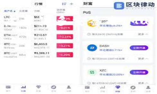 tp钱包(TP Wallet)是一款广泛使用的区块链钱包,允许用户安全地管理他们的数字资产。为了提高安全性,用户可以考虑设置多重签名(Multisig)功能。多重签名是一种需要两个或多个密钥才能进行交易的安全协议,特别适合需要多个验证者共同确认的场景。
下面将详细介绍如何在TP钱包中设置多重签名以及相关的问题。
tp钱包如何设置多重签名