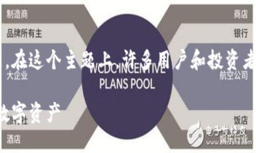 无主的比特币钱包是一个引人深思的主题，在这个主题上，许多用户和投资者都会有诸多疑问。让我们从和关键词开始：

无主的比特币钱包：如何理解和处理这类数字资产